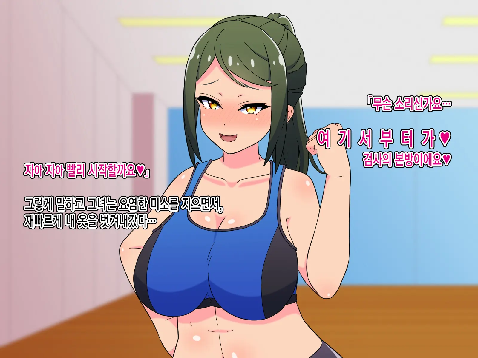 Sourou Kyousei! Oshaburi Fitness ~Ecchi Na Instructor To Fellatio Taikyuu Training~ㅣ조루교정! 쪽쪽 빠는 피트니스~야한 트레이너와 페라치오 내구력 트레이닝~